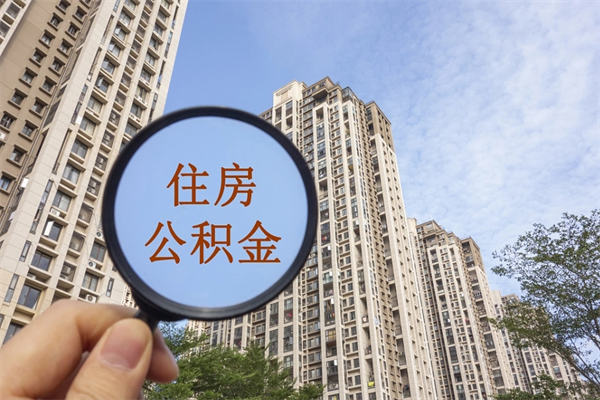 渭南住房公积金可以提取几次(公积金提取可以用几次) 渭南住房公积金可以提取几次(公积金提取可以用几次)